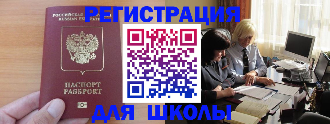 временная регистрация в Якутске