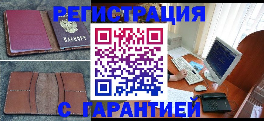 прописка для кредита в Якутске