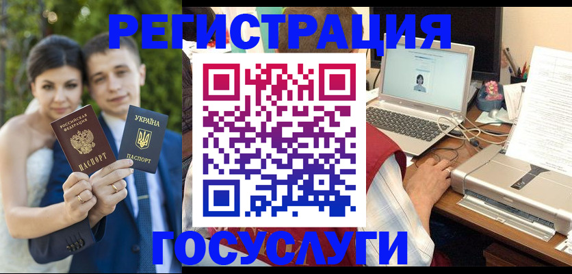 временная регистрация недорого в Якутске