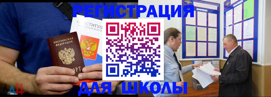прописка в квартире в Якутске